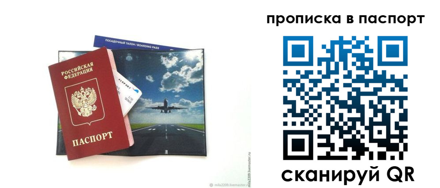 миграционный учет в Кировске