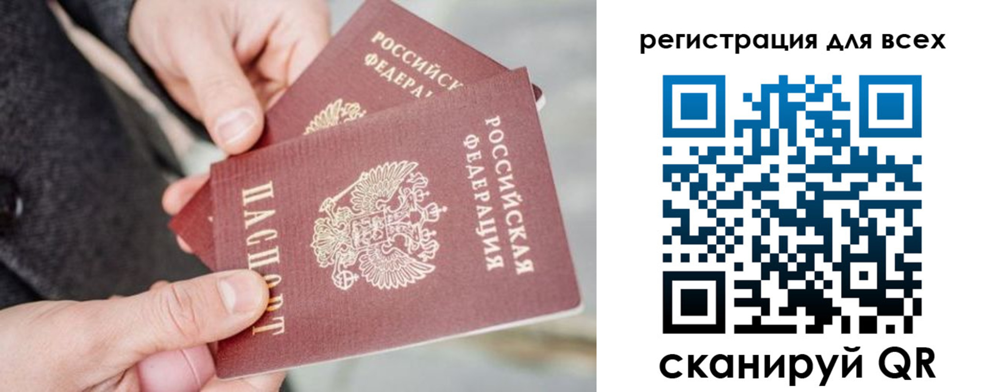 временная регистрация в квартире в Кировске