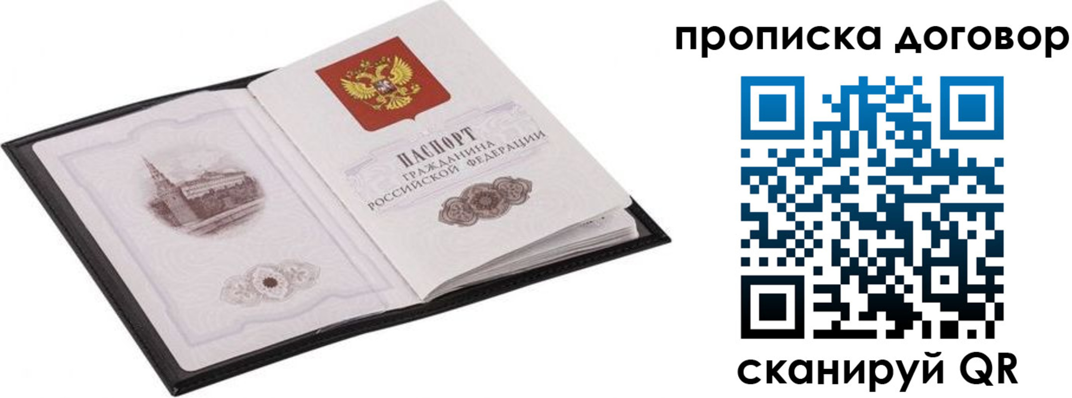 временная регистрация для школы в Кировске