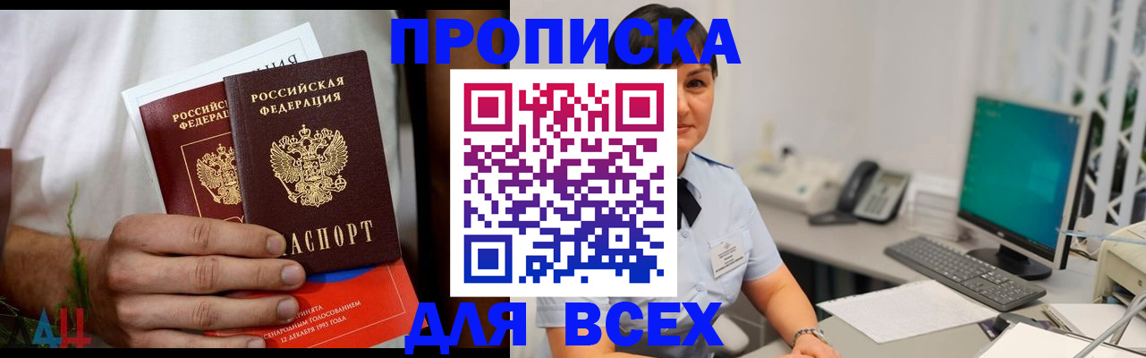 временная регистрация поиск в Кировске