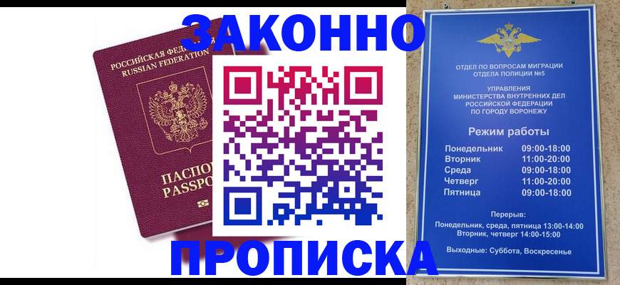 найти адрес прописки в Кировске