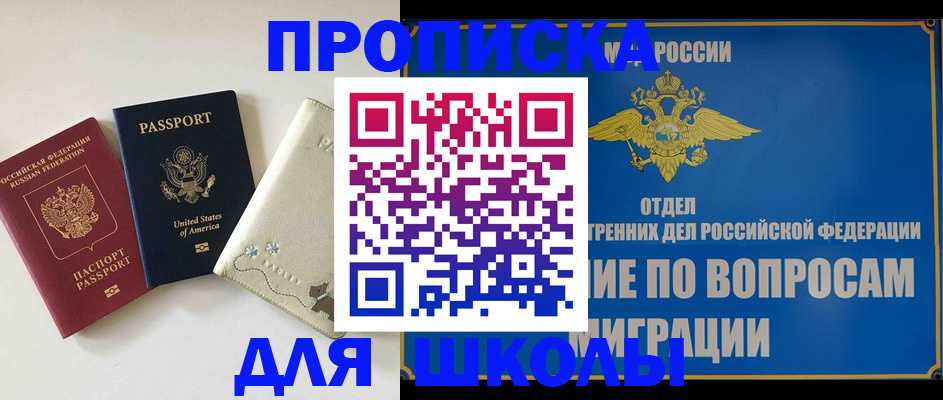 прописка штамп в Кировске