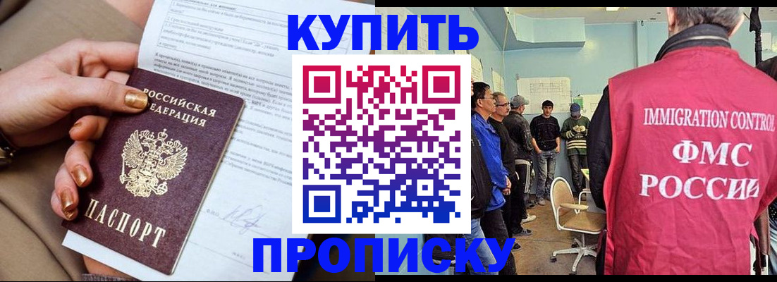 прописка штамп в Кировске